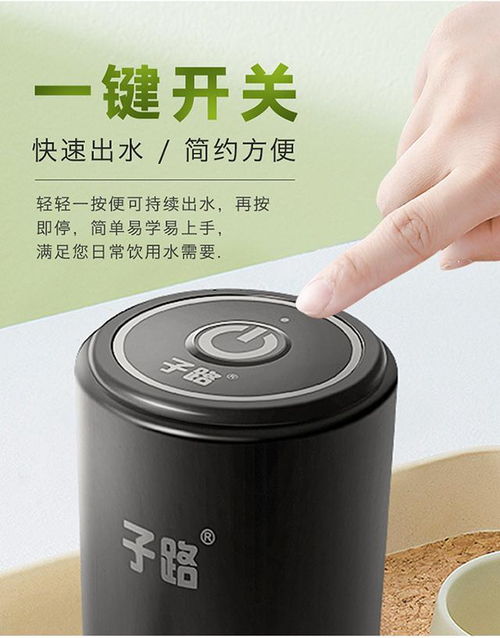 便攜高效，健康飲水新選擇——小型電動壓水器全解析